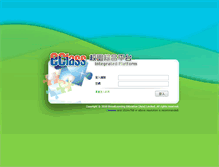Tablet Screenshot of eclass.pas.edu.hk